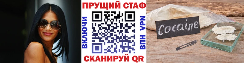 Купить наркотик Никольское Альфа ПВП Конопля Cocaine