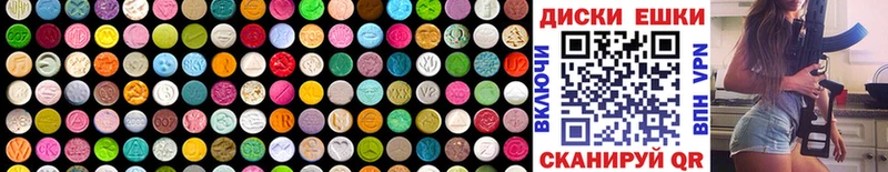 ЭКСТАЗИ MDMA Никольское