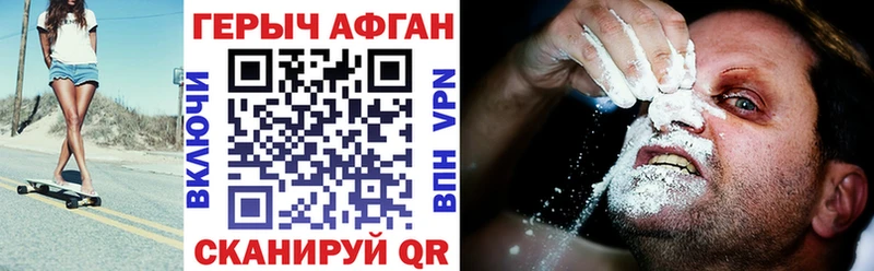ГЕРОИН герыч  Никольское 