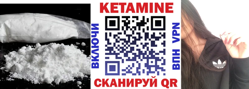КЕТАМИН ketamine  Никольское 