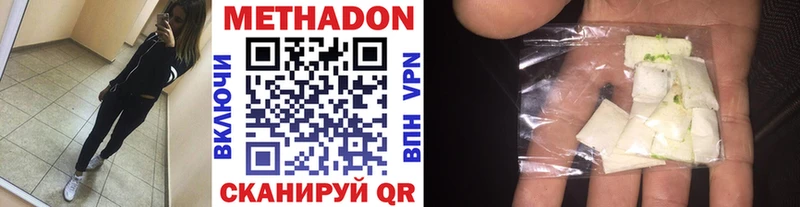 Метадон VHQ  Никольское 